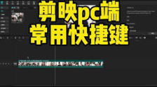 剪映如何添加进度条