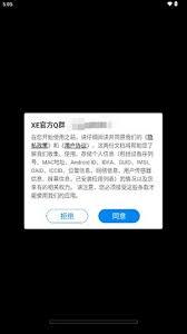 xe防闪框架如何使用