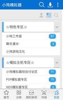 盖世小鸡模拟器如何注册