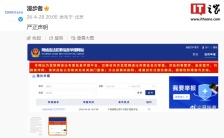 漫步者发布严正声明：有不法分子篡改公司的媒体发布内容，制作并传播涉嫌污损伟人形象的伪造图片