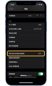 苹果手机来电没声音怎么解决
