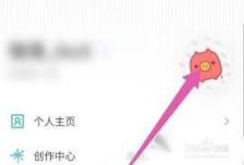 小宇宙app如何修改昵称