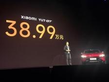 小米YU7 GT正式发布：售价38.99万元