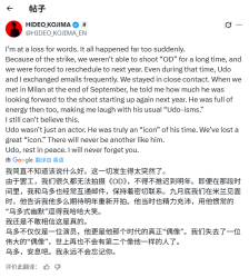 小岛秀夫哀悼乌多·基尔：一个时代的符号终结了！