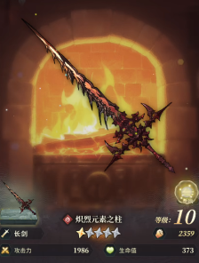 《风之痕迹》全武器属性介绍