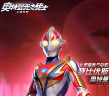 《奥特曼光之战士》凤凰勇者介绍
