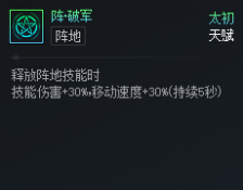 DNF次元对决阵破军好用吗