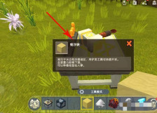 迷你世界中石英砂怎么制作