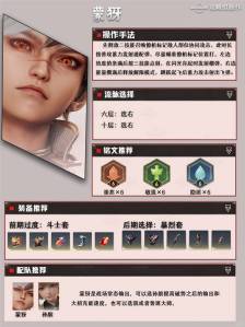 王者荣耀世界蒙犽培养一图流