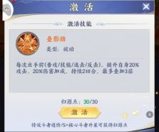 《斗破苍穹》至臻萧炎技能及神魂详解