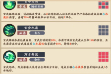 《三国杀：武将觉醒》玄武副本玩法攻略