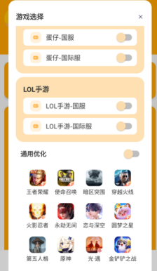 xl6666cn画质怪兽超广角使用教程