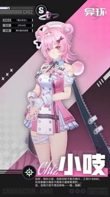 《异环》小吱技能介绍