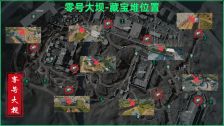 《三角洲行动》零号大坝藏宝堆具体位置介绍