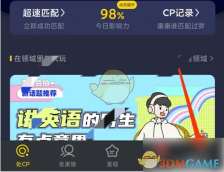 《picopico》修改昵称方法