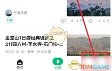 《六只脚》设置语音播报方法