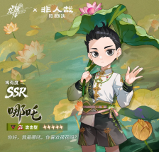 《龙族：卡塞尔之门》非人哉联动伙伴哪吒介绍