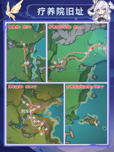 《原神》空羽蛾收集路线
