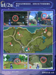 《原神》古蒙德宗室之印收集攻略