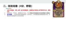 酒馆战棋S13小饰品剑龙肖像强不强