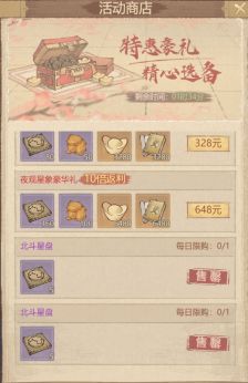 这城有良田夜观星象最优抽卡次数与收益指南