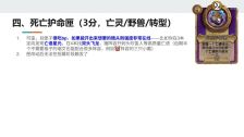 酒馆战棋S13小饰品死亡护命匣强不强
