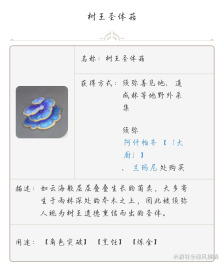 原神树王圣体菇全收集路线