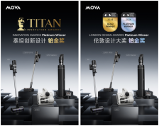 再度加冕！MOVA吸尘器包揽伦敦、TITAN设计奖双国际顶级荣誉