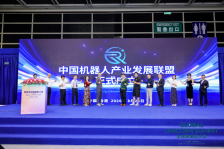 头部集结、百企联动！AIROBO发起中国机器人产业联盟于香港揭牌启航！