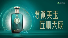 习酒-青玉藏韵·匠心上市发布会在贵阳举行 首场签约1.56亿
