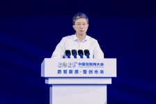 人工智能技术创新和融合应用大会在京举办