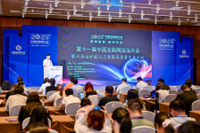 第十一届中国互联网法治大会暨以法治护航人工智能高质量发展论坛在京举办