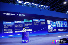 2025“人工智能+”产业生态大会丨“衔远大观”破解通用智能体“实习生困境”