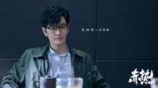 《赤热》张海潮为什么会被伯克利破格录取