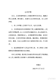 刘晓庆回应被举报涉嫌偷税漏税