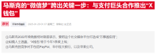 社交平台X掌门人确认：投资、转账、打赏等功能很快上线