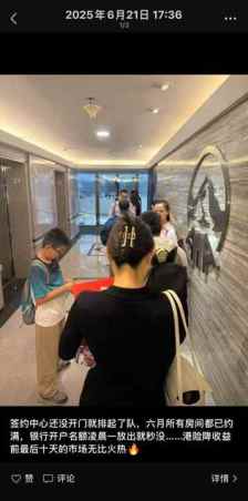 7月起香港分红保单演示利率结束7%时代 内地客户“飞”去排满签约室