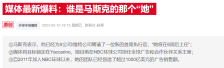 两年掌舵画下句点 社交平台X的美女“补锅匠”宣布离任