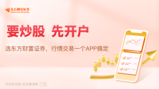 东方财富财经早餐 10月27日周一