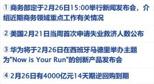 英伟达财报超预期 盘后大涨4%；上海发布楼市“沪七条”；刘强东回应造游艇丨每经早参