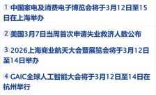 国际油价大涨6%；特朗普称将“略微”削减战略石油储备；养“龙虾”疯狂扣钱？腾讯云回应丨每经早参