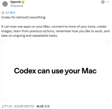 OpenAI推出智能体后台操作电脑功能 推进超级应用布局