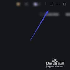 爱奇艺电脑版如何重置设置项