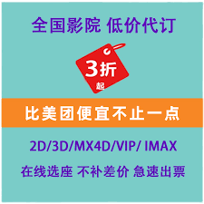 猫眼电影app买票手续费怎么算