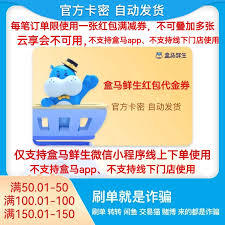 盒马鲜生app如何预约配送