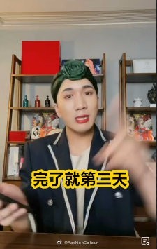 尴了一个尬！韩美娟邀请利路修连麦被拒绝还要道歉