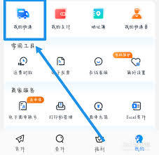 如何取消中通快递寄件