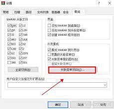 WinRAR解压不了的原因