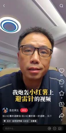 被恶意避雷贴逼入绝境后，越来越多旅游老板选择正面硬刚