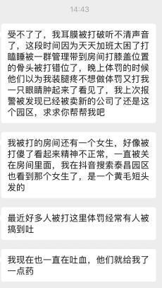 21岁小伙被骗至缅甸妙瓦底，遭殴打求救 历经9月终获救